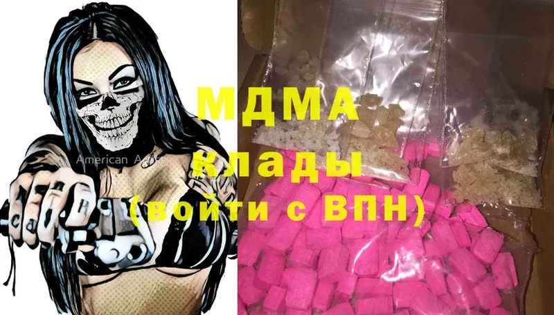 MDMA Molly  где купить наркоту  блэк спрут tor  Александровск-Сахалинский 